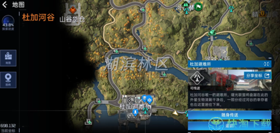 《星球重启》螺钉获得方法