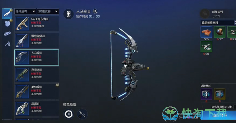 《星球重启》刀和弓获得方法