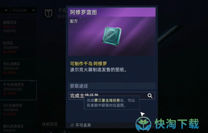 《星球重启》刀和弓获得方法