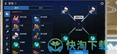 《星球重启》水炖金枪鱼糜制作方法