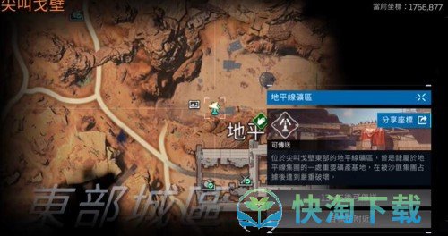 《星球重启》酸液腺体刷取路线推荐