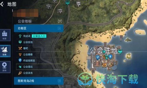 《星球重启》退出公会方法