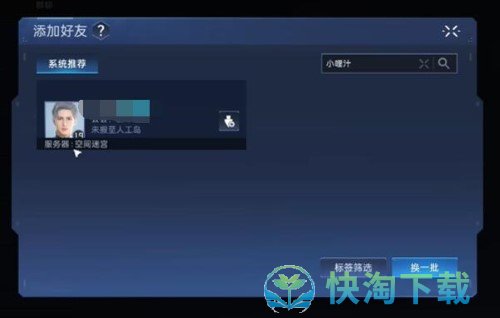 《星球重启》组队方法