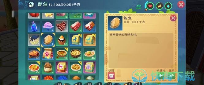 《创造与魔法》黑马饲料制作方法