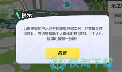 《元梦之星》星家园浇水方法