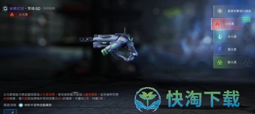 《星球重启》雀鲷式源码搭配方法