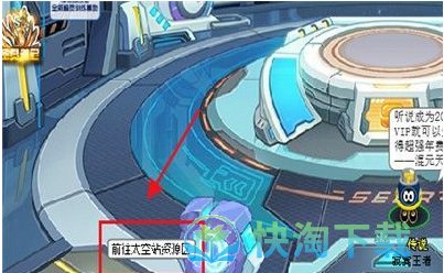 《赛尔号无限宇宙》王者之塔进入方法