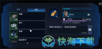 《星球重启》提升亲密度方法介绍