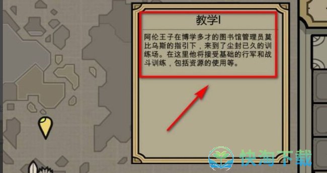 《橡胶强盗》设置中文方法