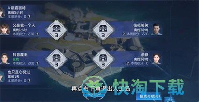 《星球重启》退出人工岛系统方法