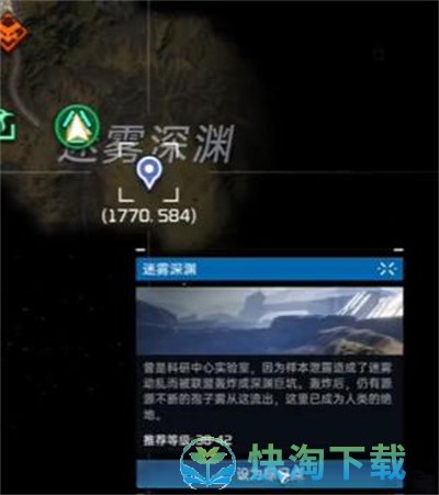 《星球重启》迷雾异种角质获得方法