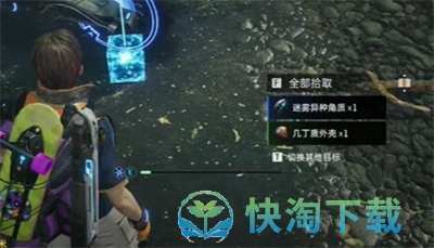 《星球重启》迷雾异种角质获得方法