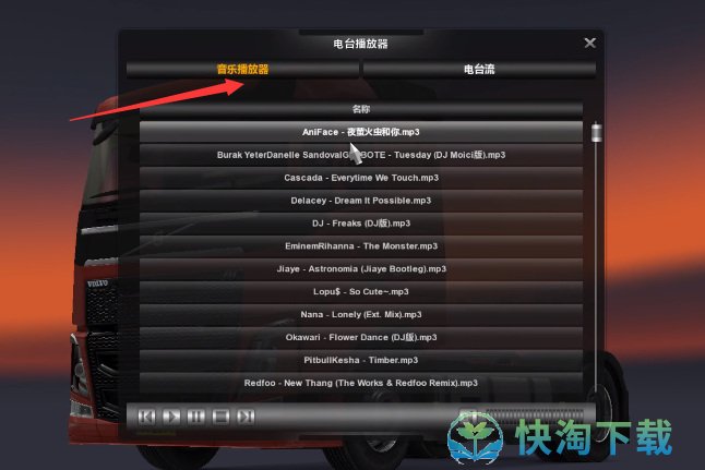 《欧洲卡车模拟2》导入音乐方法