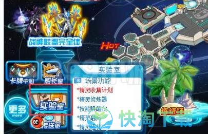 《赛尔号无限宇宙》元神珠孵化器位置