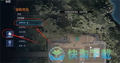 《星球重启》湖畔荒岛前往方法一览