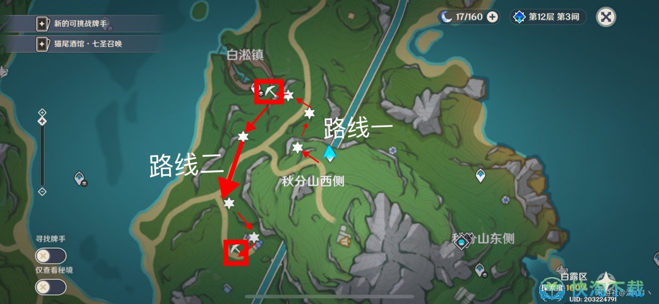 《原神》4.3秘宝迷踪第一天活动攻略