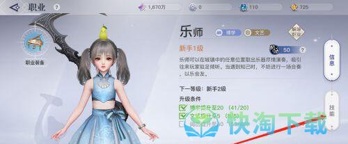 《天谕》乐师曲谱制作方法