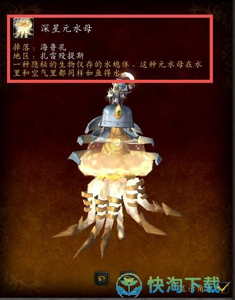 《魔兽世界》海鲁孔坐骑获得方法