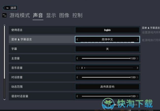 《彩虹六号》设置中文方法