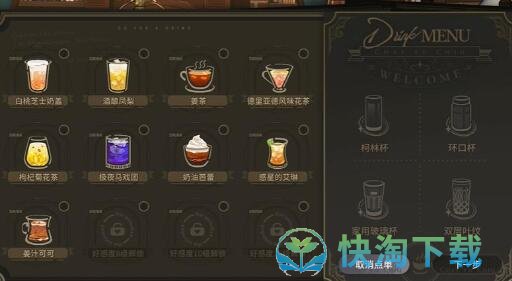 《白荆回廊》茶憩配方大全