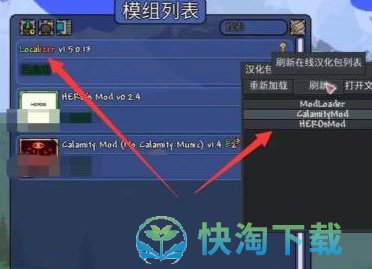 《泰拉瑞亚》汉化包导入方法