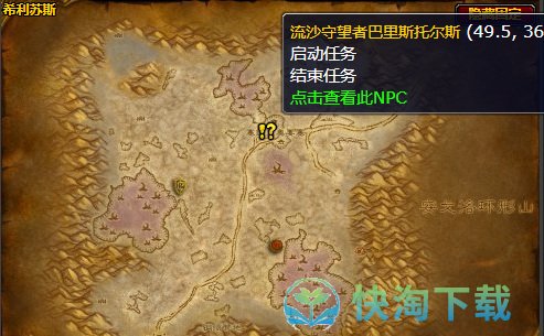 《魔兽世界》虫皮任务攻略