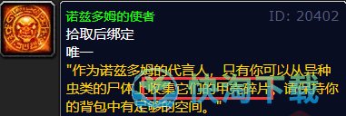 《魔兽世界》虫皮任务攻略