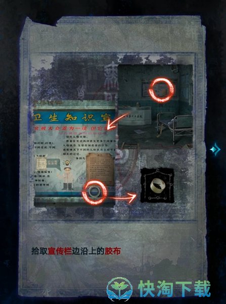 《纸嫁衣6》无间梦境千秋魇第一章攻略