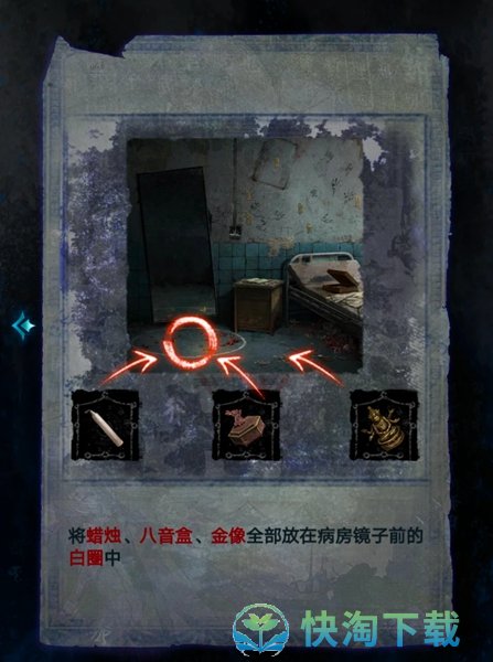 《纸嫁衣6》无间梦境千秋魇第一章攻略