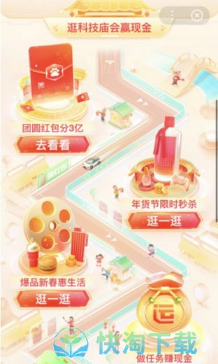《百度》好运中国年2024集卡活动玩法