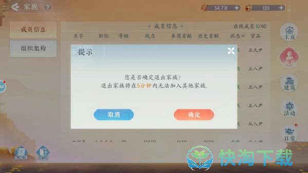 《浮生忆玲珑》退出宗族方法