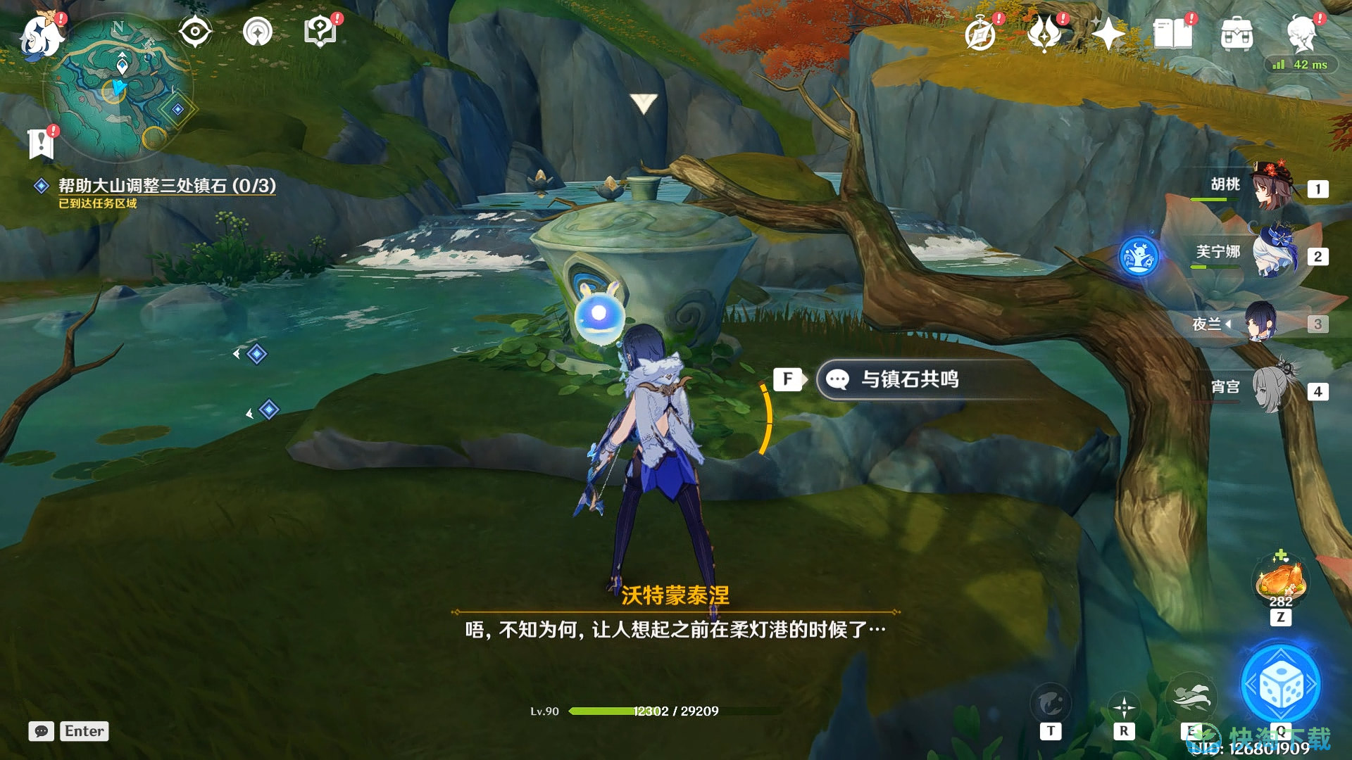 《原神》4.4攸望三叠任务攻略