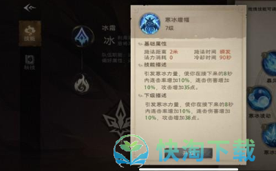 《塔瑞斯世界》法师技能介绍