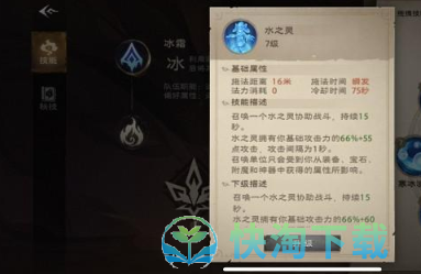 《塔瑞斯世界》法师技能介绍