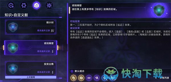 《崩坏星穹铁道》翠鸟董事会专员成就攻略