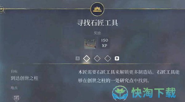 《雾锁王国》创世之柱进入方法