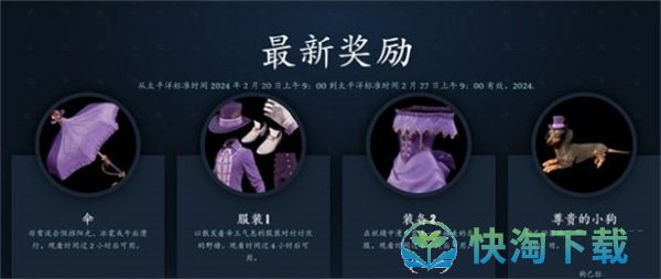 《夜莺传说》限定皮肤获得方法