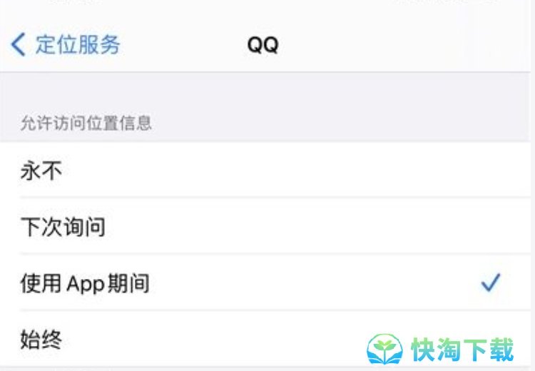 《qq》定位服务功能开启方法
