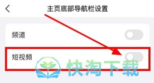 《qq》短视频关闭方法