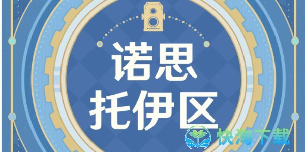 《原神》古海狂诗枫丹主题拍照征集活动攻略