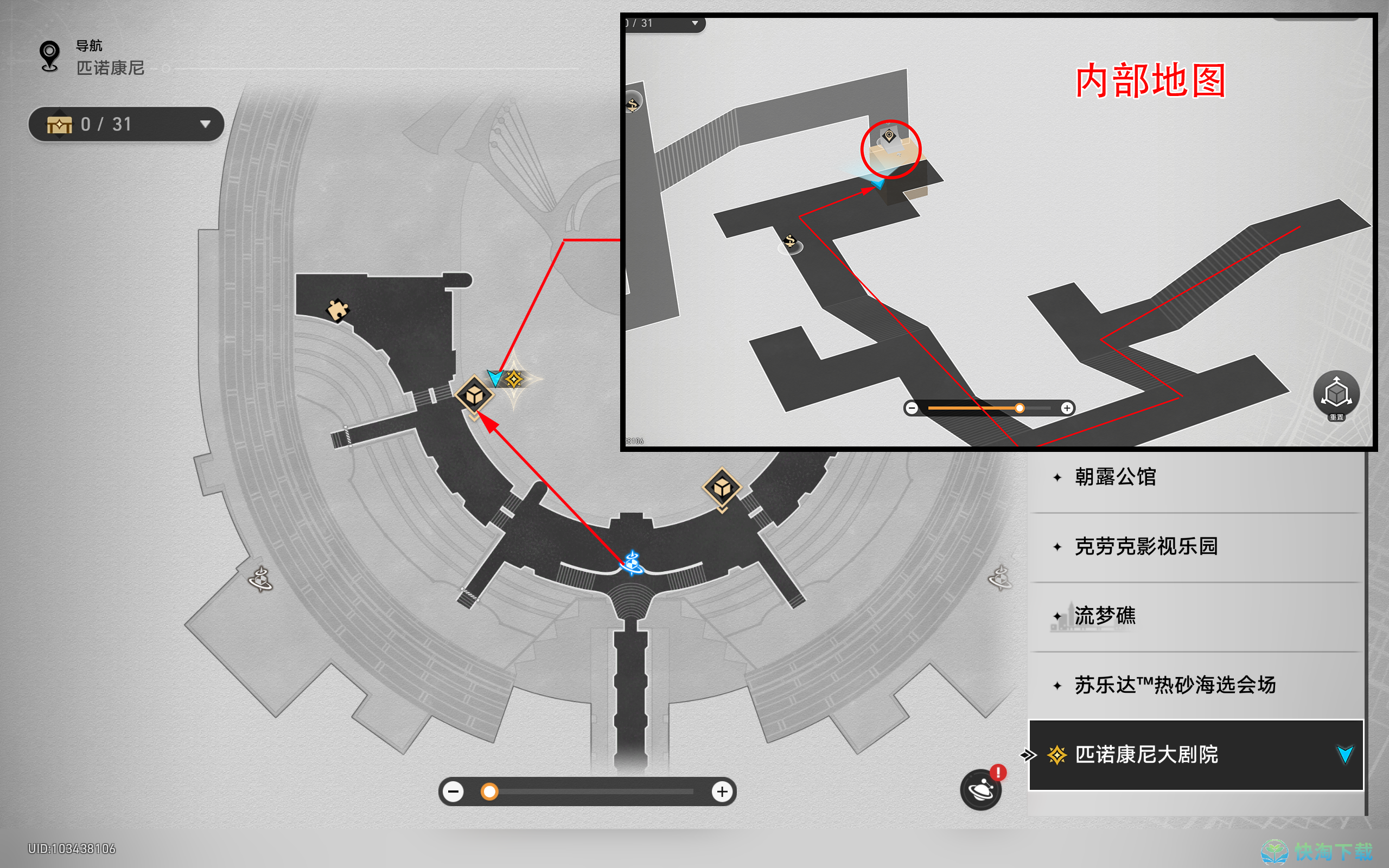 《崩坏星穹铁道》三思而后行成就攻略