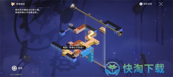 《崩坏星穹铁道》清醒迷钟解谜方法