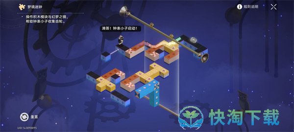 《崩坏星穹铁道》清醒迷钟解谜方法