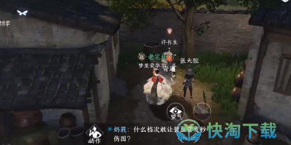 《逆水寒手游》曲大腔小奇遇任务攻略