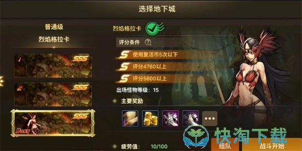 《dnf手游》格兰之森魔法师通关攻略