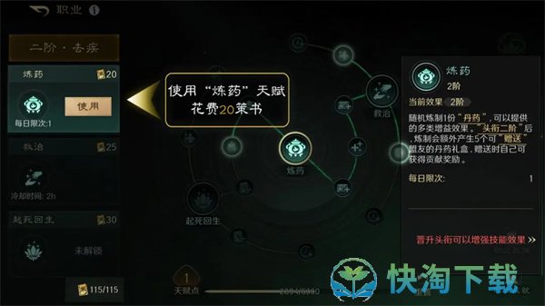 《三国谋定天下》青囊送药技巧