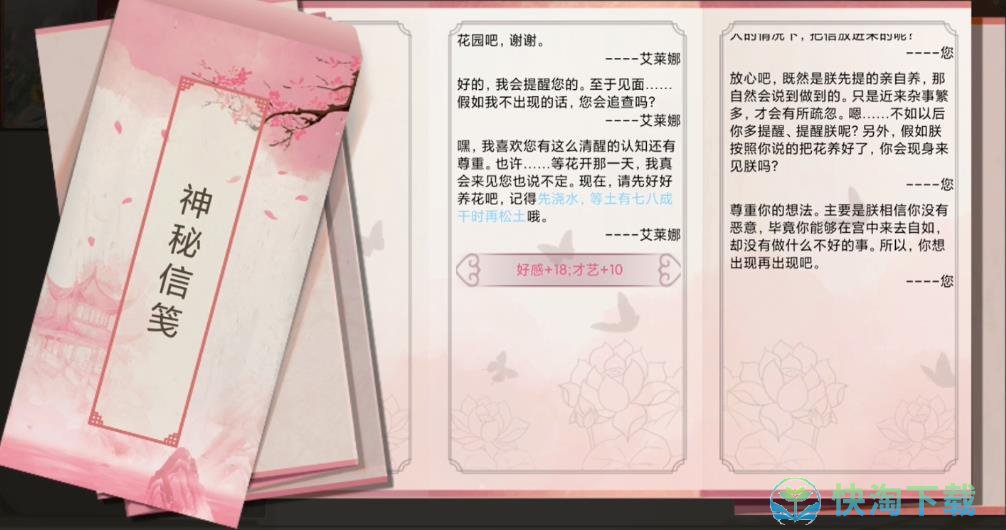 《皇帝成长计划2》艾莱娜获得方法