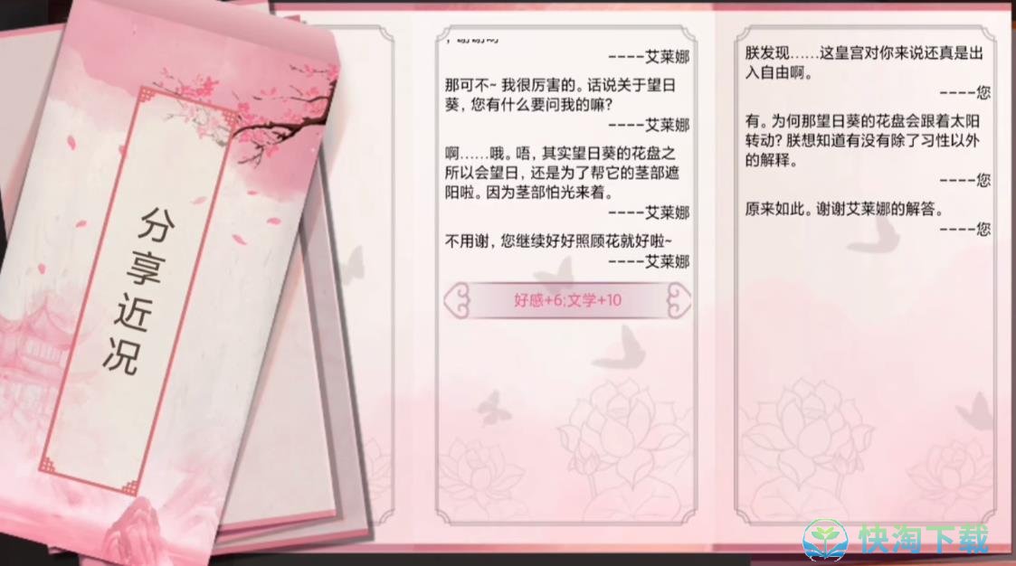 《皇帝成长计划2》艾莱娜获得方法