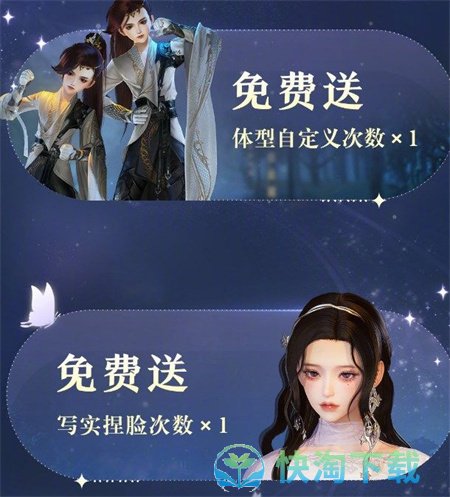 《剑网3无界》公测奖励一览