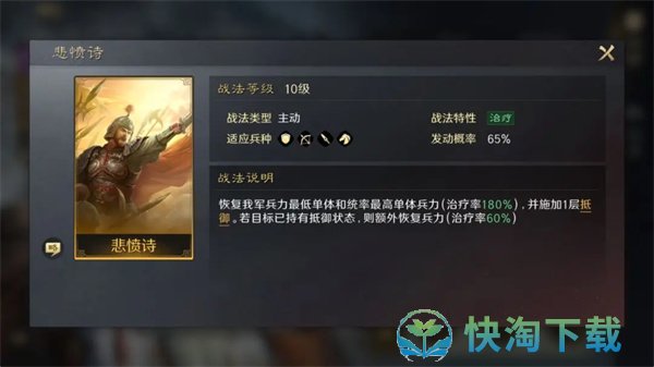 《三国谋定天下》蔡文姬培养攻略